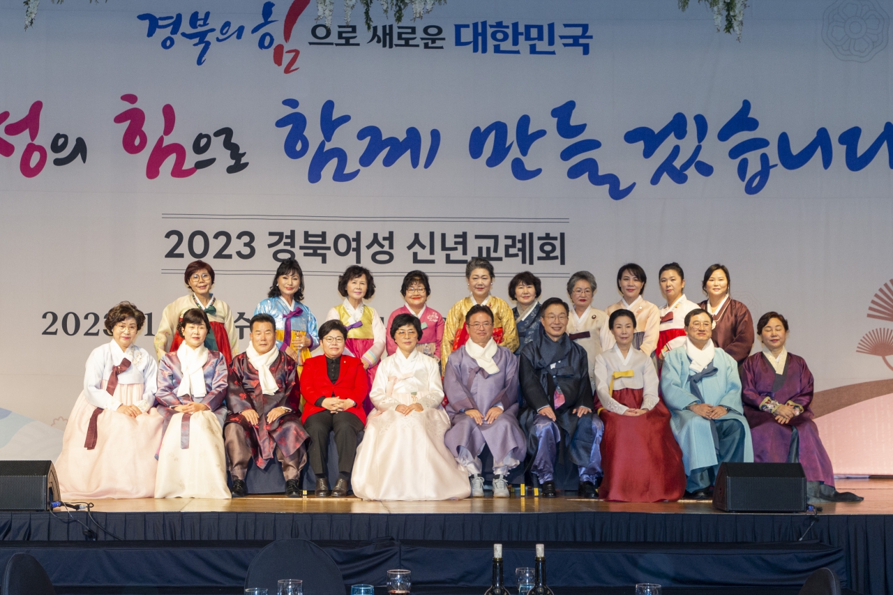 2023 경북여성 신년교례회 이미지(38)