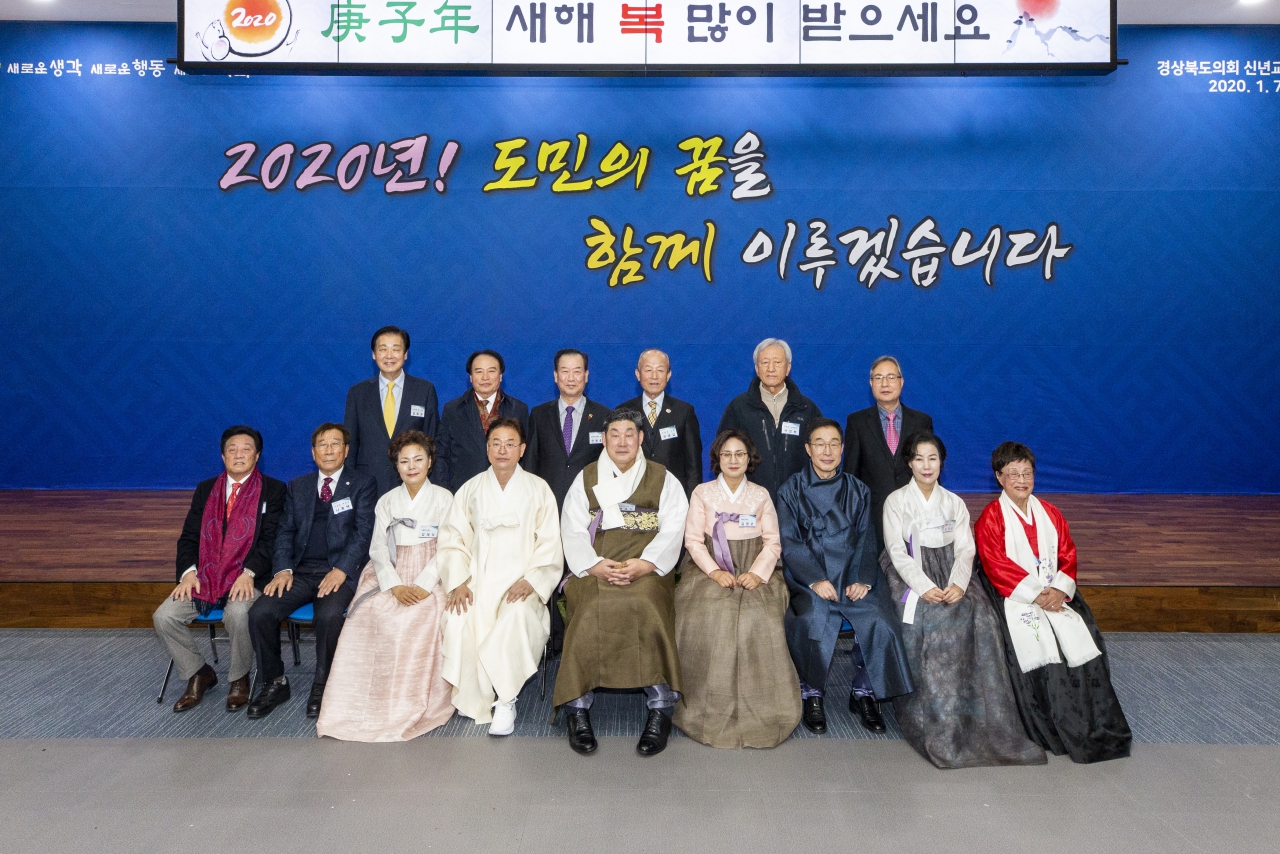 2020년 경상북도의회 신년교례회 이미지(4)