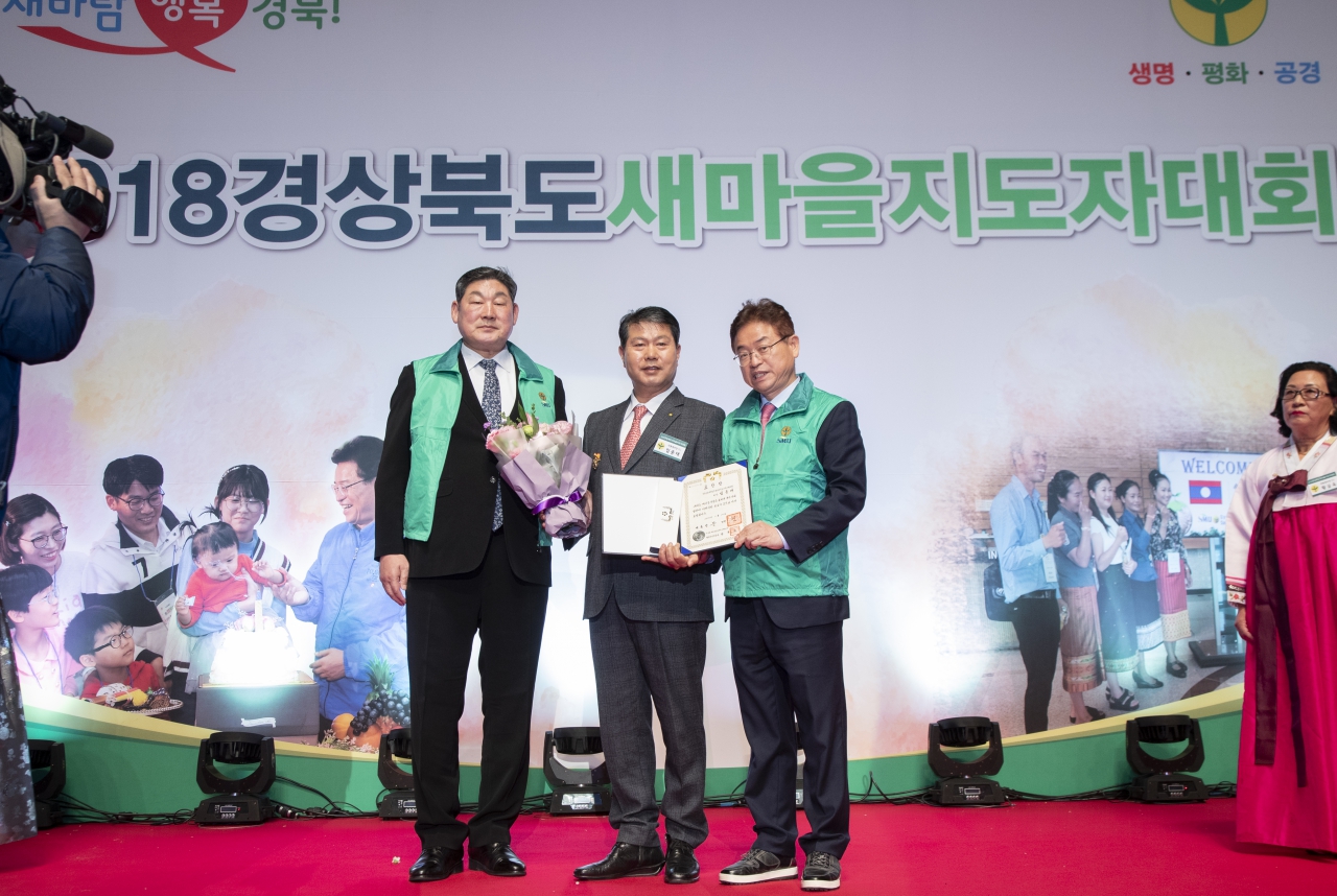 2018경상북도 새마을지도자대회 이미지(22)