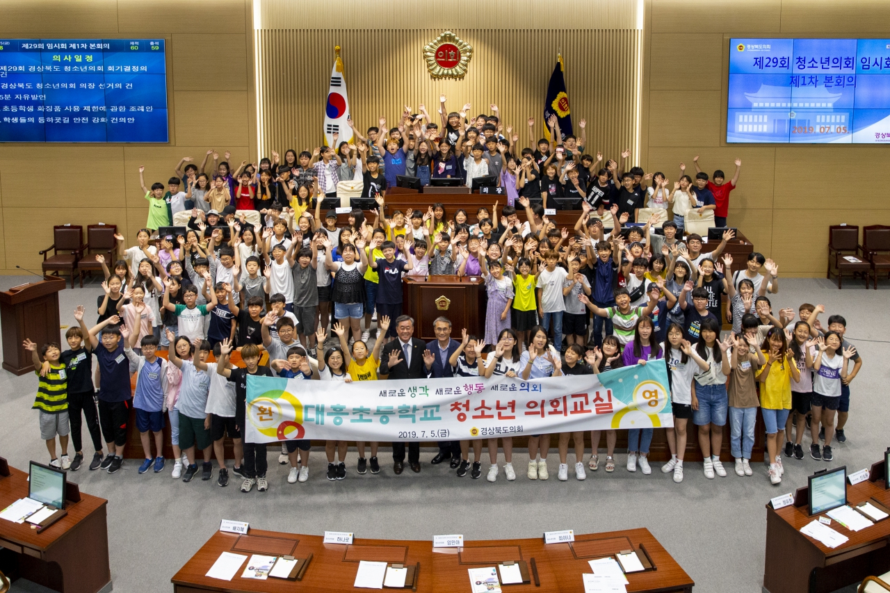 청소년의회교실-포항 대흥초등학교 이미지(1)