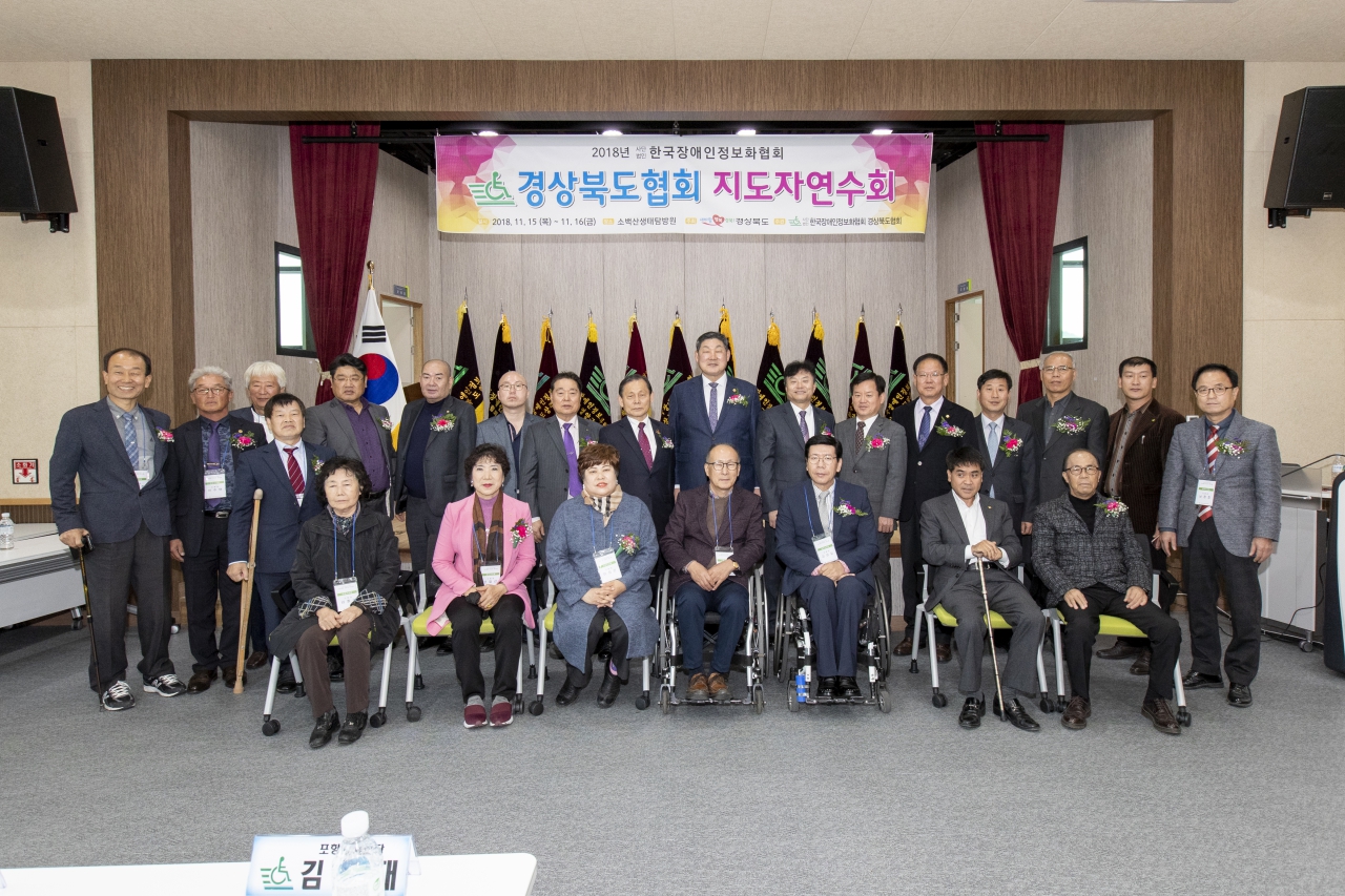 한국장애인정보화협회 지도자연수회 이미지(7)