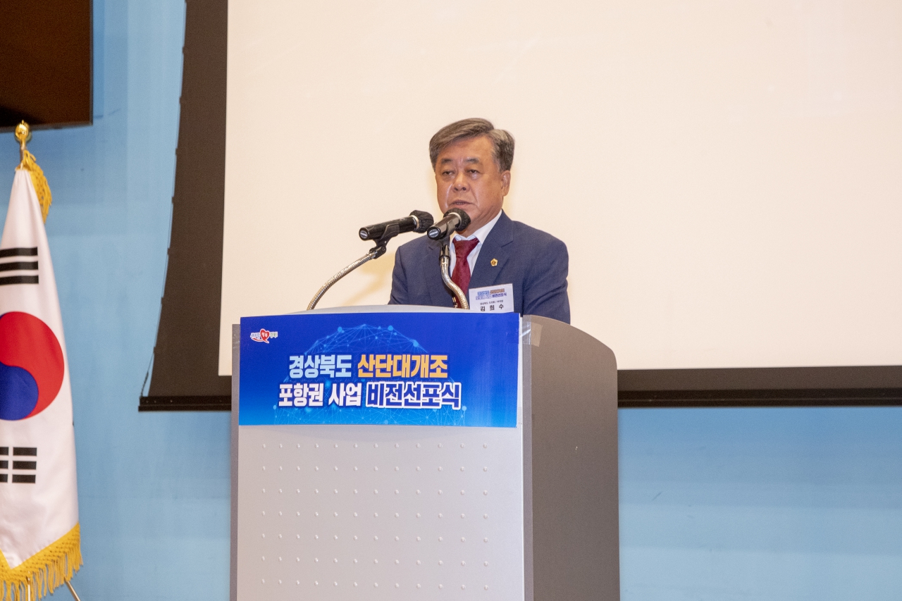 경북 산단대개조 사업 비전선포식 이미지(10)