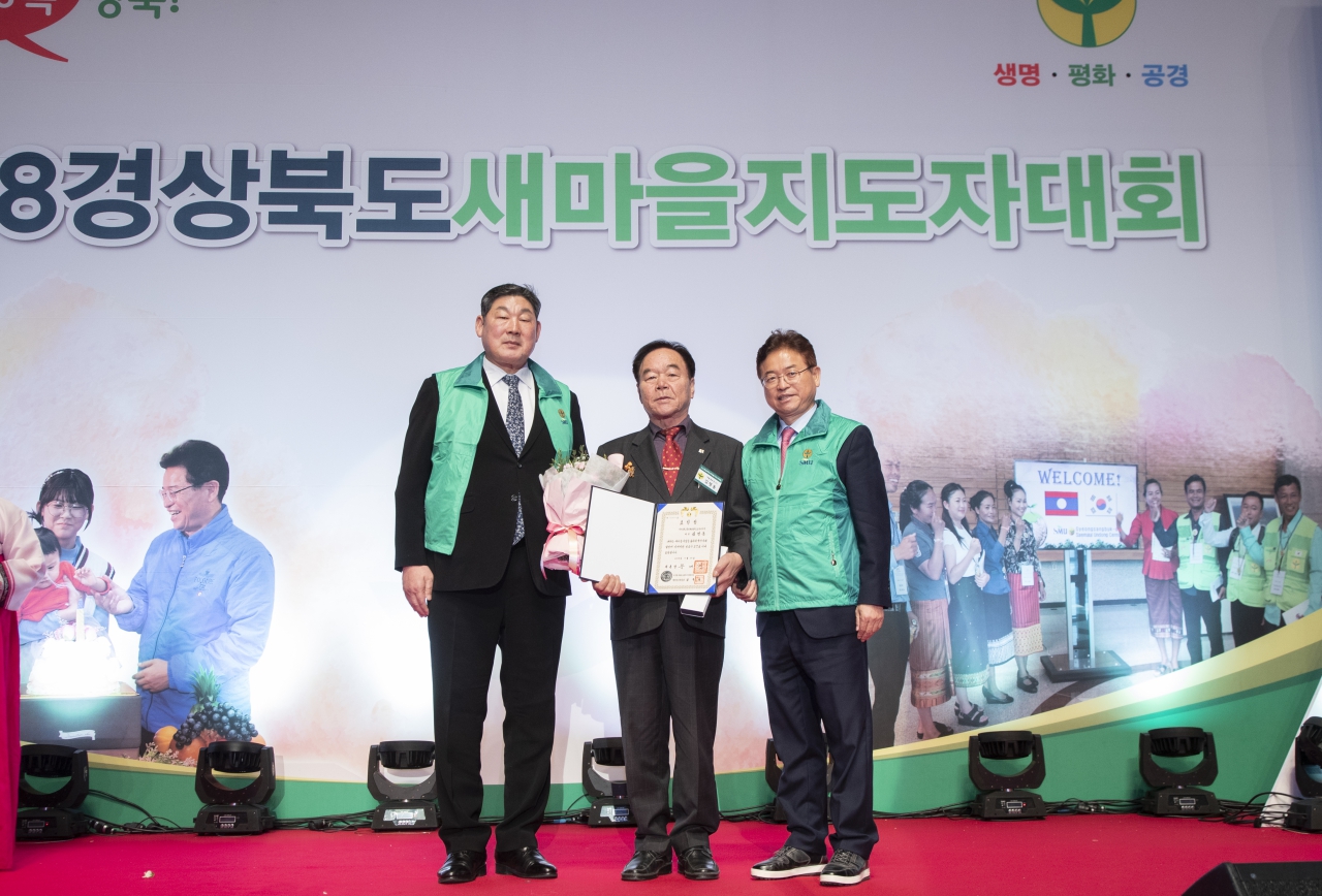 2018경상북도 새마을지도자대회 이미지(27)
