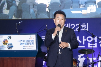 제22회 (사)한국수산업경영인 경상북도대회 대표이미지
