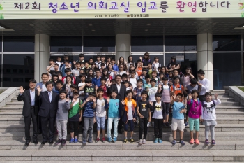 2014년 제2회 경상북도의회 청소년 의회교실(경주 월성초등학교) 대표이미지