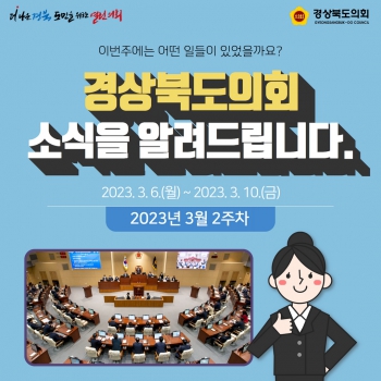 3월 2주차 보도자료 대표이미지