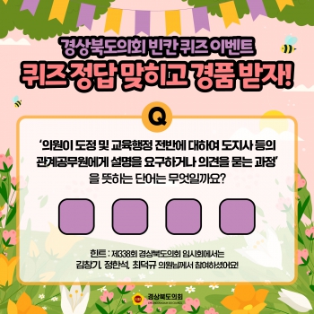 SNS 빈칸 퀴즈 이벤트 대표이미지