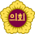  경상북도의회 의회마크