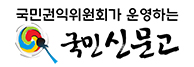 국민신문고