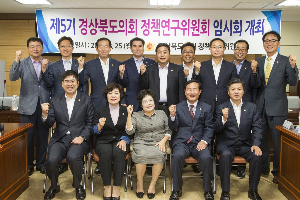 제5기 경상북도의회 정책연구위원회 임시회 개최 이미지(2)