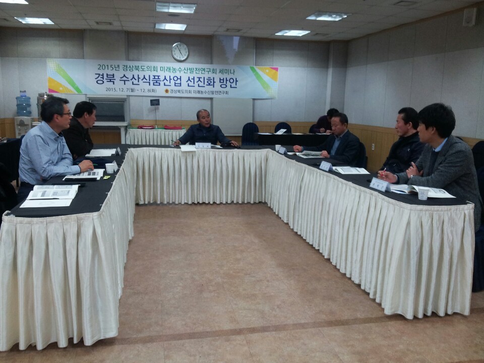 경상북도의회 미래농수산발전연구회 세미나 개최 이미지(8)