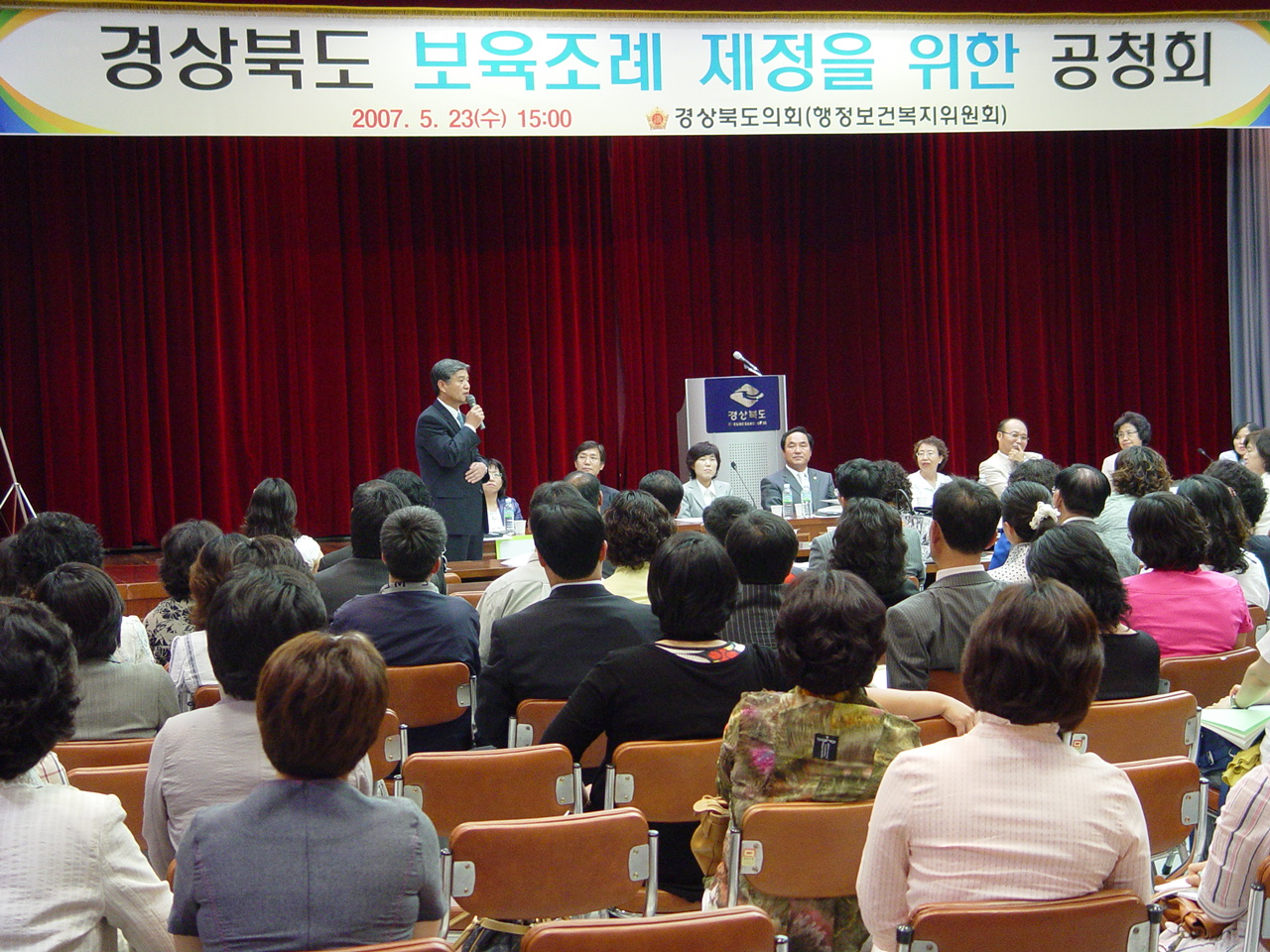 행정보건복지위원회 경상북도 보육조례 제정을 위한 공청회 실시 대표이미지