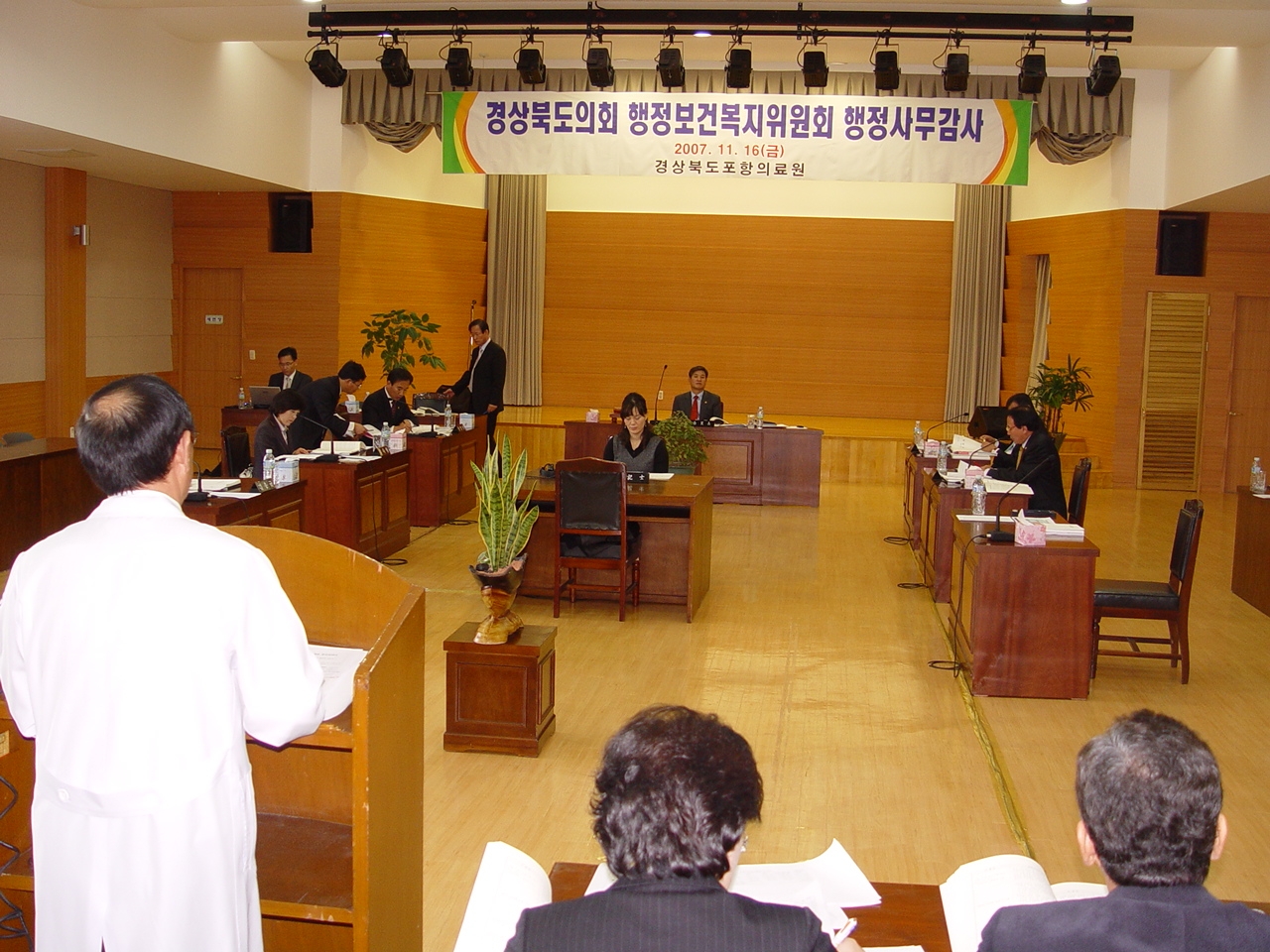 포항의료원 행정사무감사 실시 대표이미지