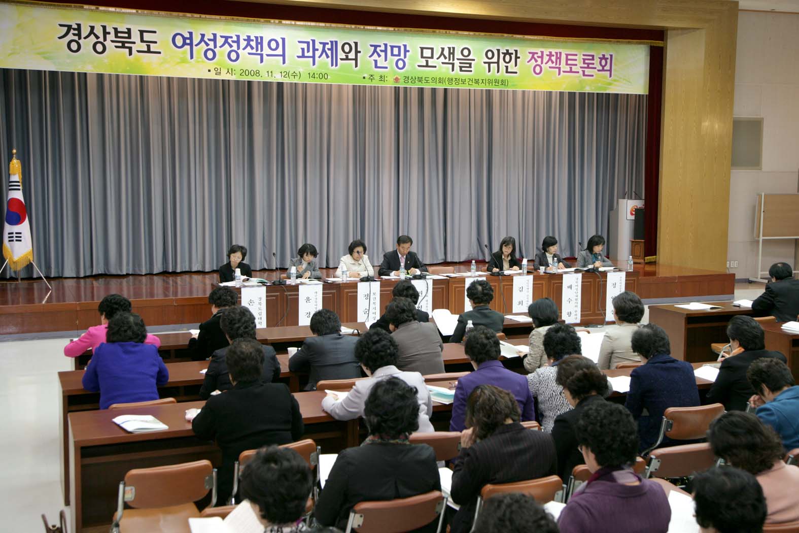 경북도의회, 여성정책토론회 개최 대표이미지