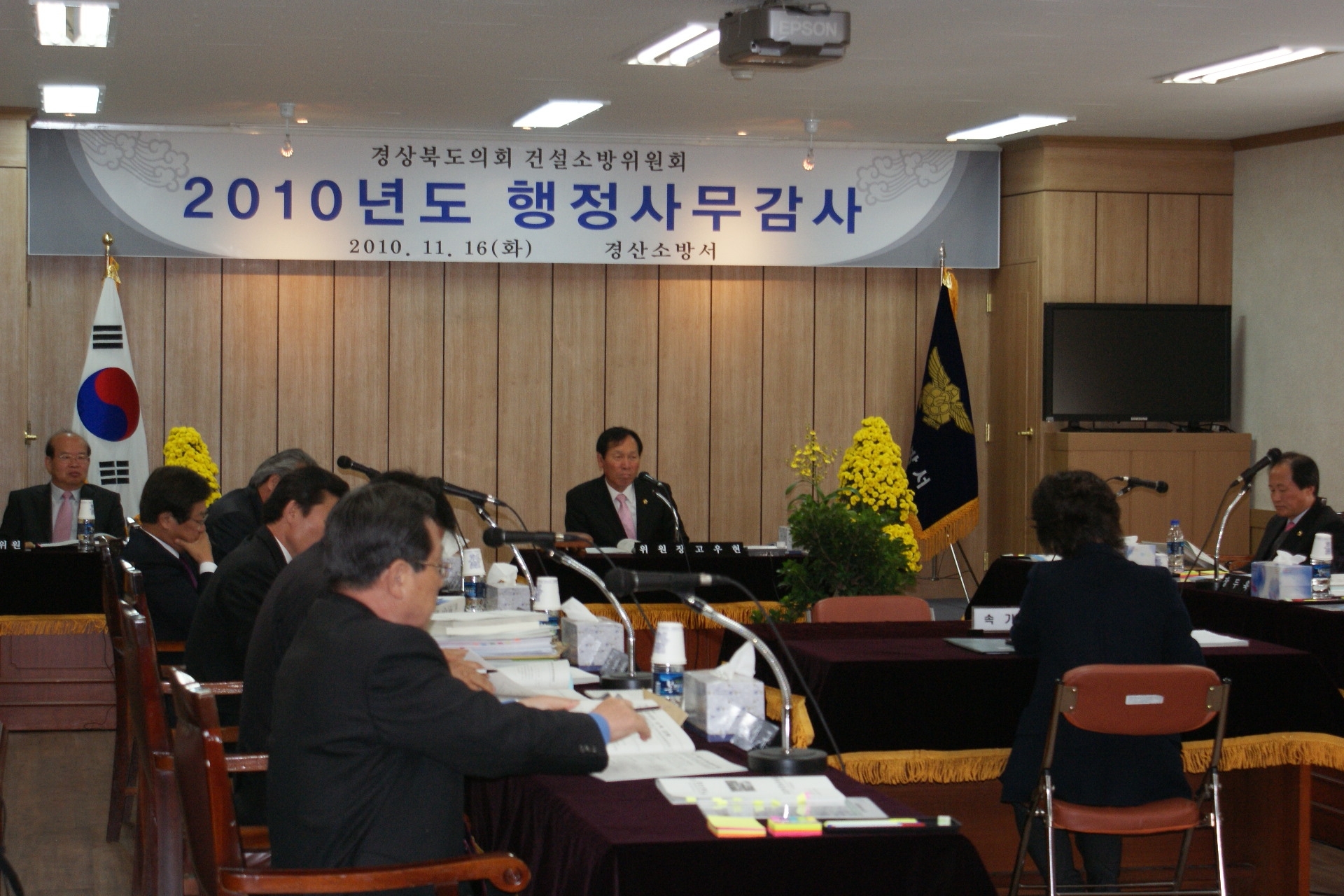 건설소방위원회 행정사무감사 실시  대표이미지