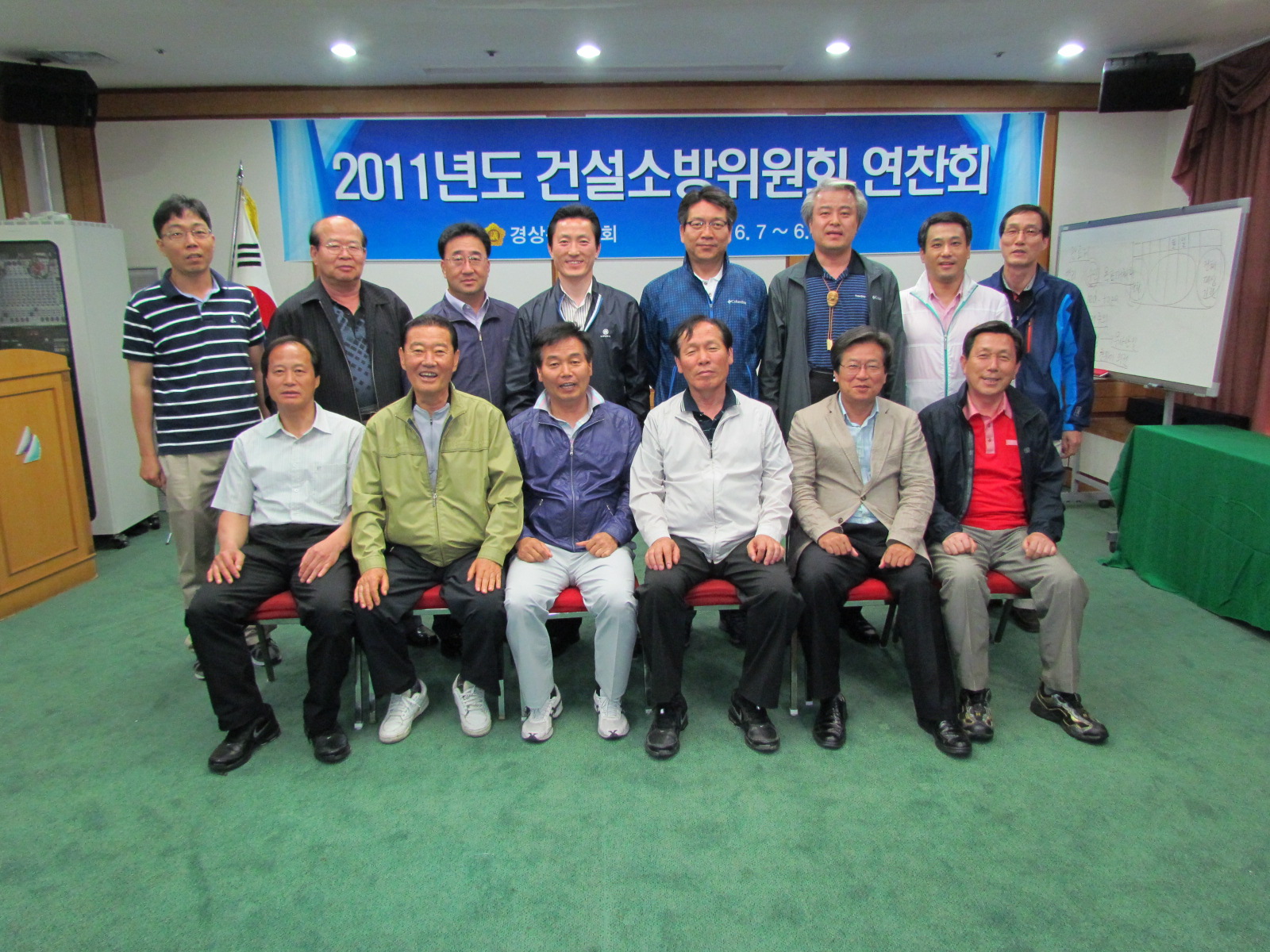 건설소방위원회 연찬회 대표이미지