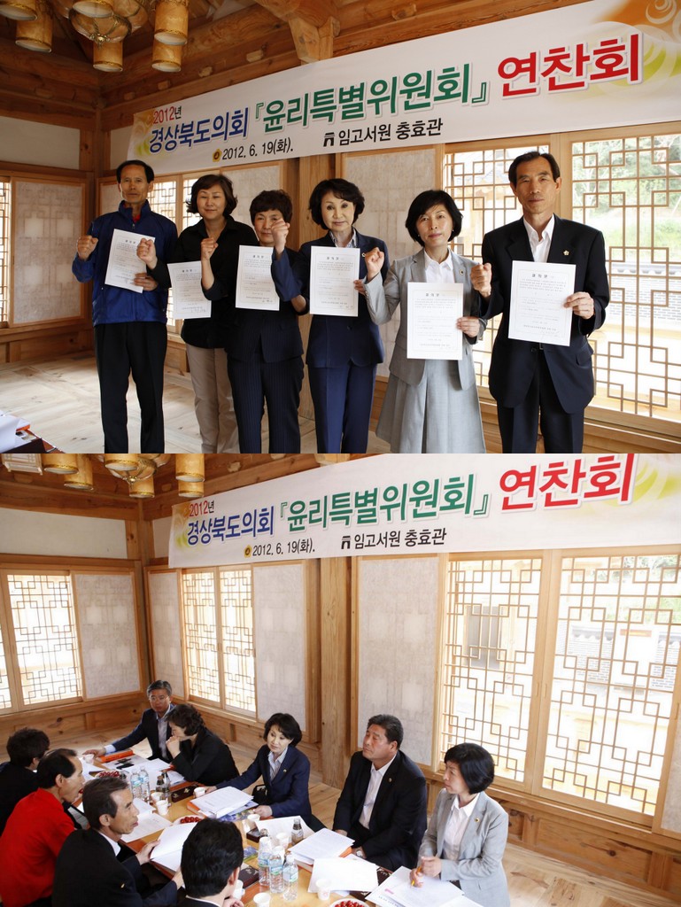 윤리특별위원회 영천 임고서원에서 연찬회 개최 대표이미지