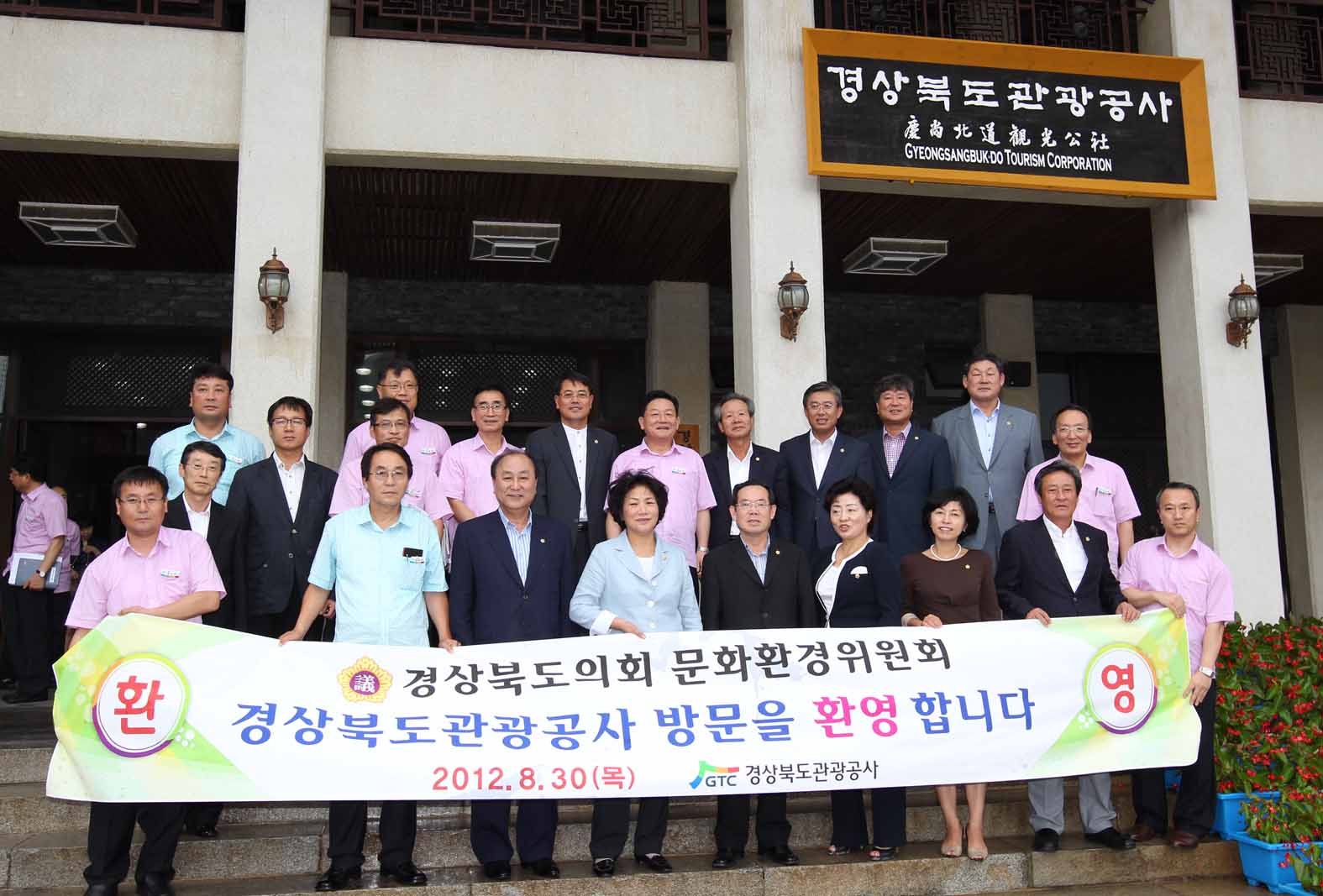 문화환경위원회 당면 주요 현안사업 현지확인 대표이미지