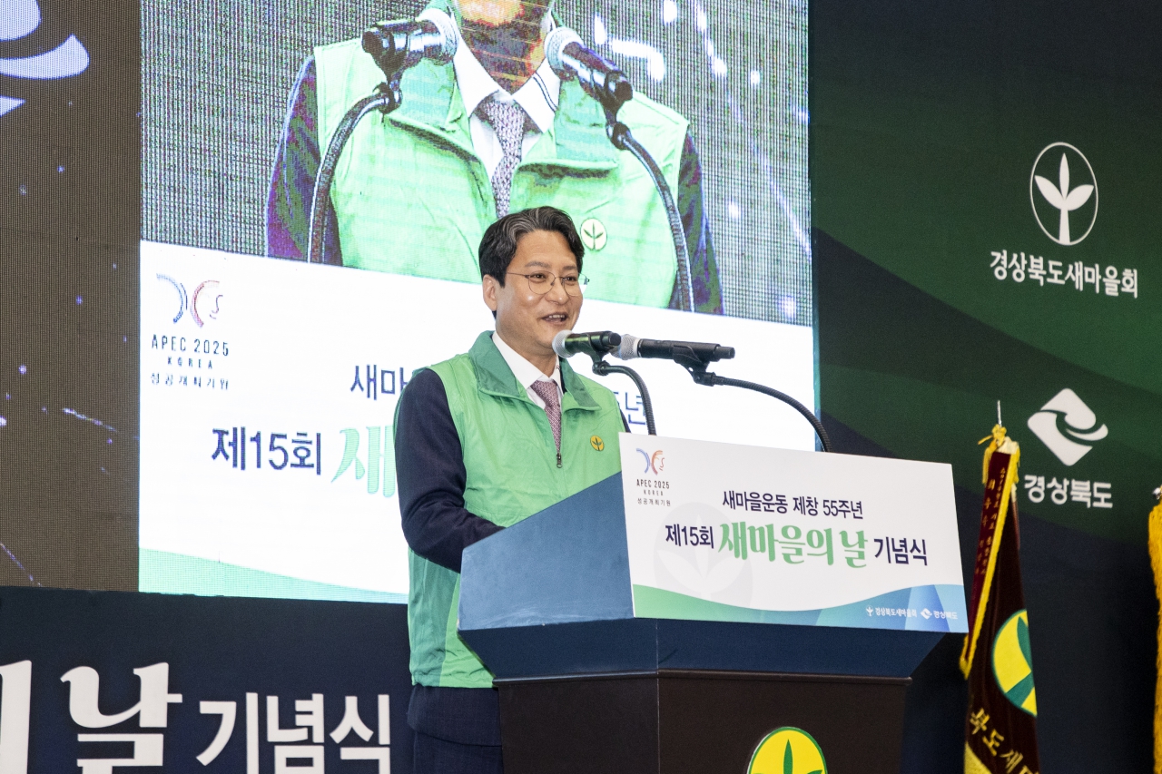 제15회 새마을의날 기념식 이미지(9)