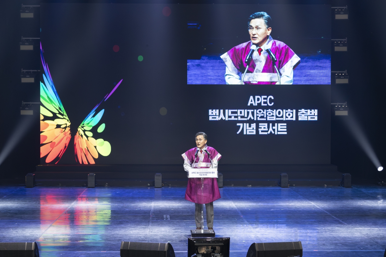 APEC 범시도민지원협의회 출범식 이미지(8)