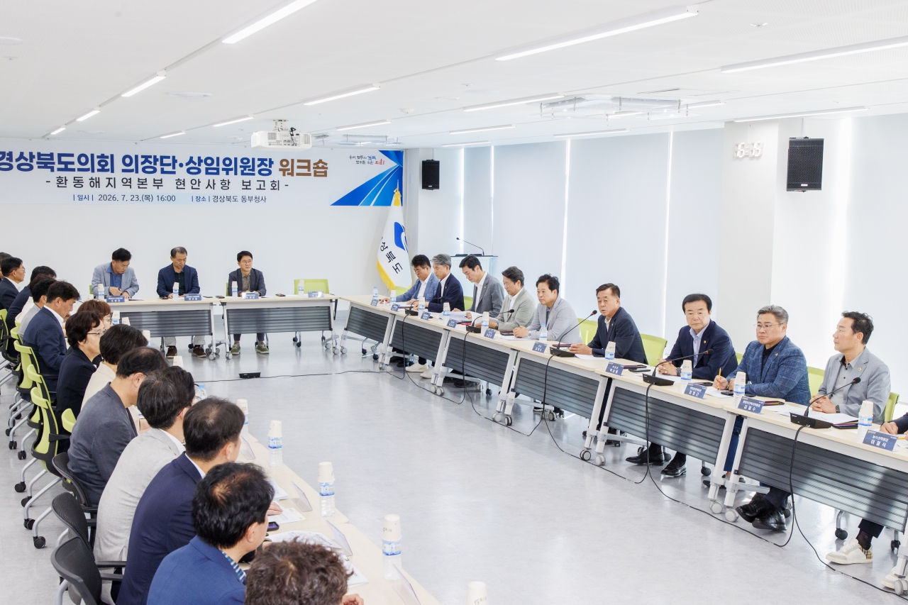 의장단 및 상임위원장 워크숍 이미지(4)