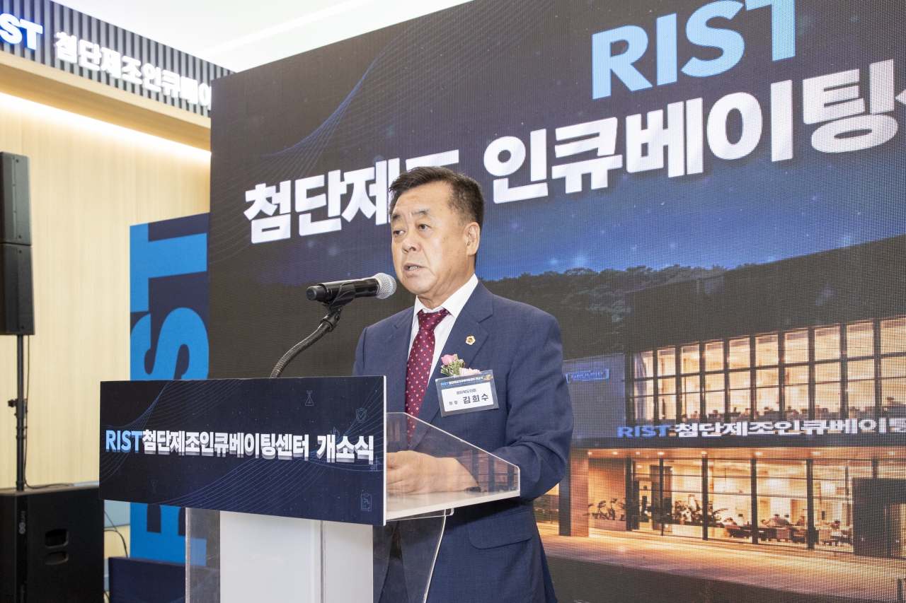 RIST 첨단제조 인큐베이팅센터 개소식 이미지(10)
