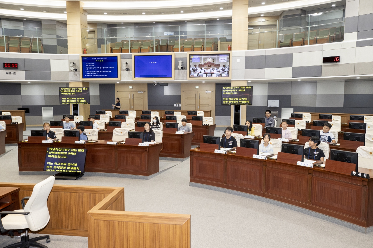 제78회 청소년의회교실-문경 산북초등학교 이미지(2)