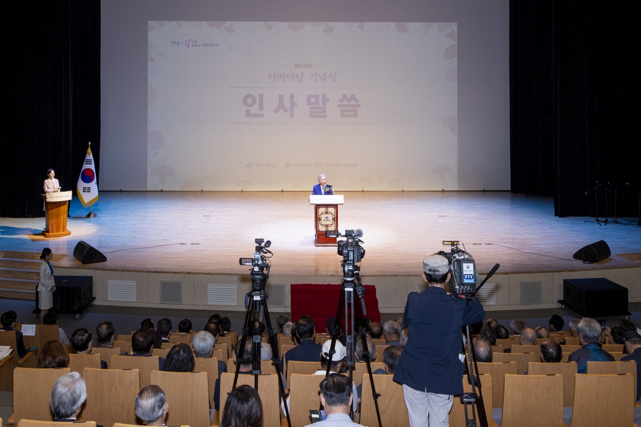 제53회 어버이날 기념식 이미지(15)