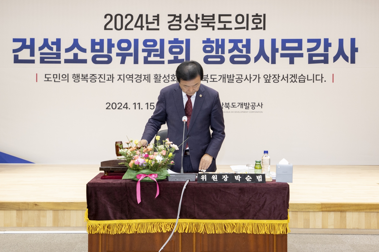 건설소방위원회 행정사무감사(경상북도개발공사,김천소방서) 이미지(64)