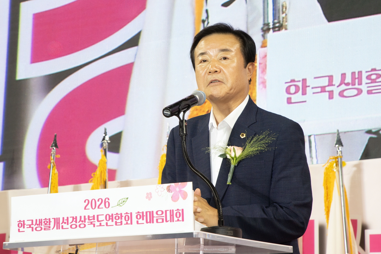 2026_한국생활개선경상북도연합회_한마음대회 이미지(2)
