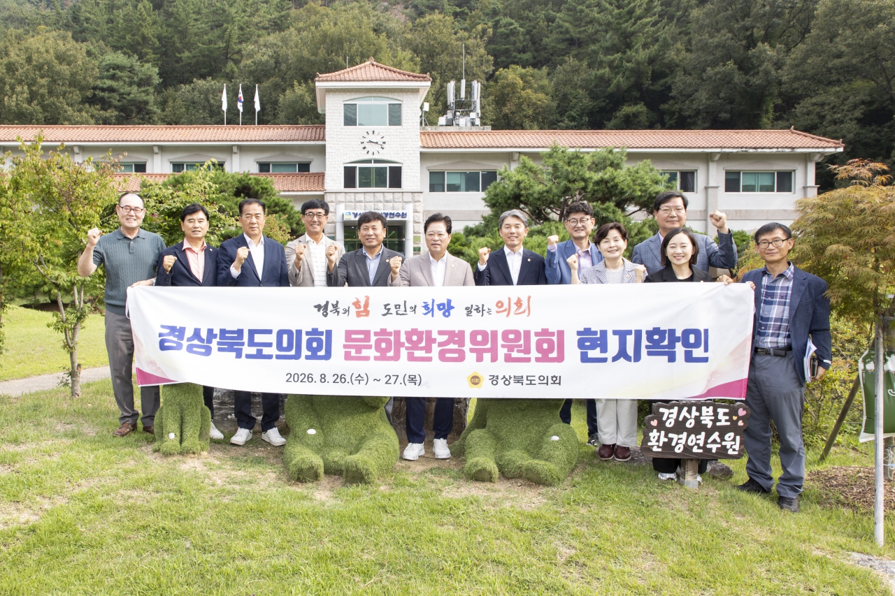 문화환경위원회 현지확인(경상북도 환경연수원, 농심 구미공장) 이미지(5)