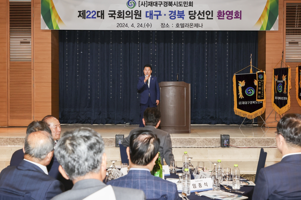 제22대 국회의원 대구경북 당선인 환영회 이미지(11)