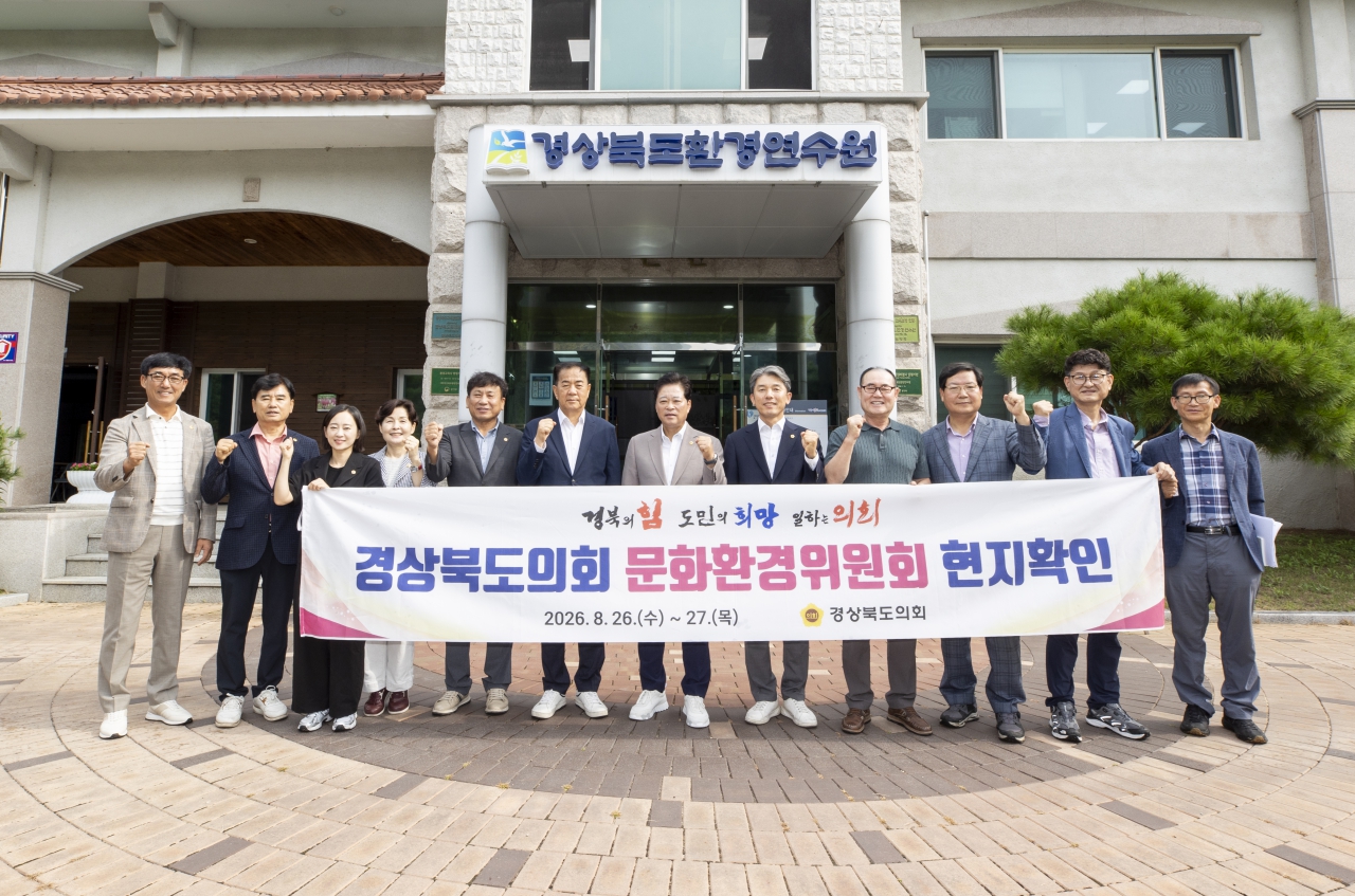 문화환경위원회 현지확인(경상북도 환경연수원, 농심 구미공장) 이미지(6)