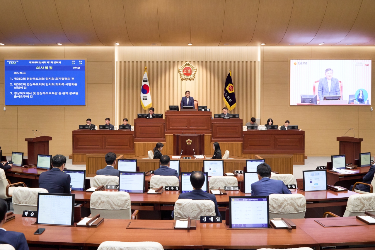 제362회 임시회 제1차 본회의 이미지(26)