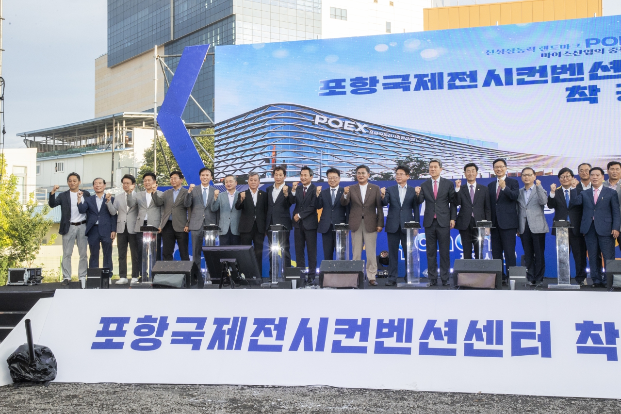 포항 국제전시컨벤션센터 착공식 이미지(3)