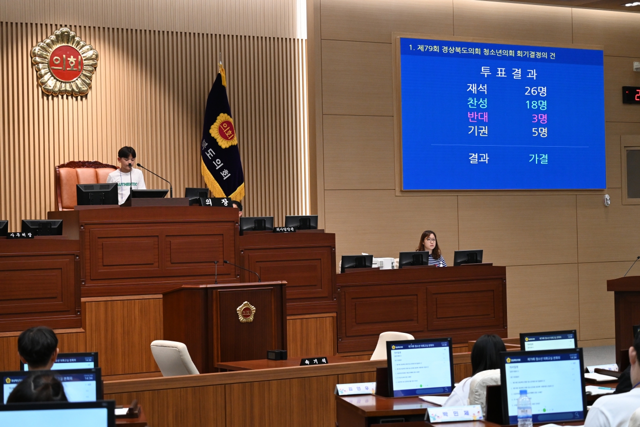제79회 청소년의회교실-상주 함창초등학교 이미지(50)