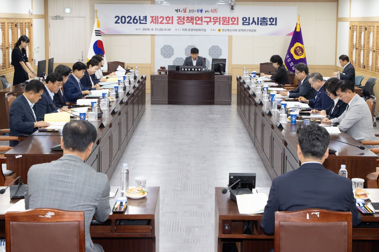 2026년 제2회 정책연구위원회 임시총회 이미지(51)