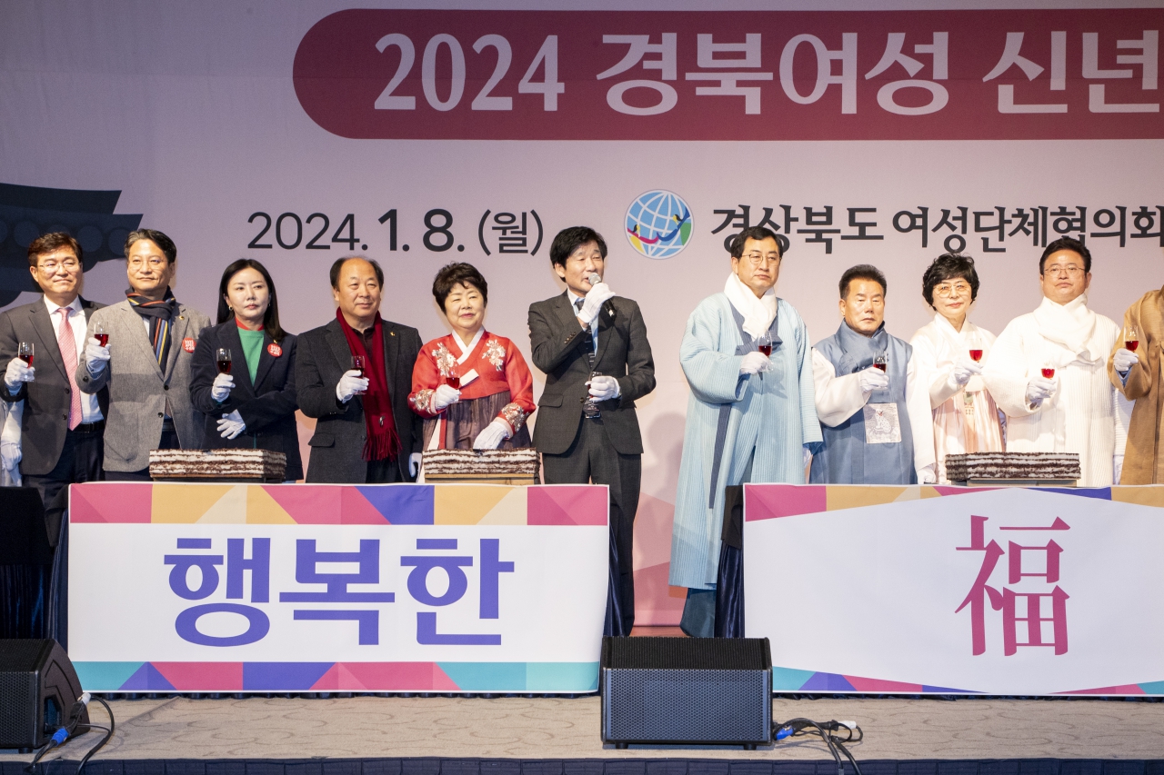2024 경북여성 신년교례회 이미지(7)