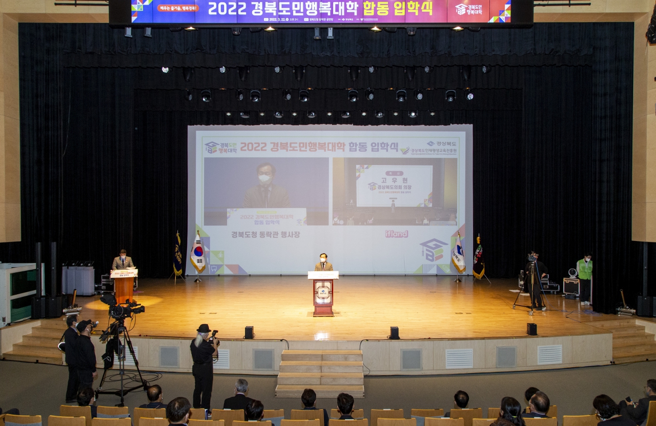 2022 경북도민행복대학 합동 입학식 이미지(14)