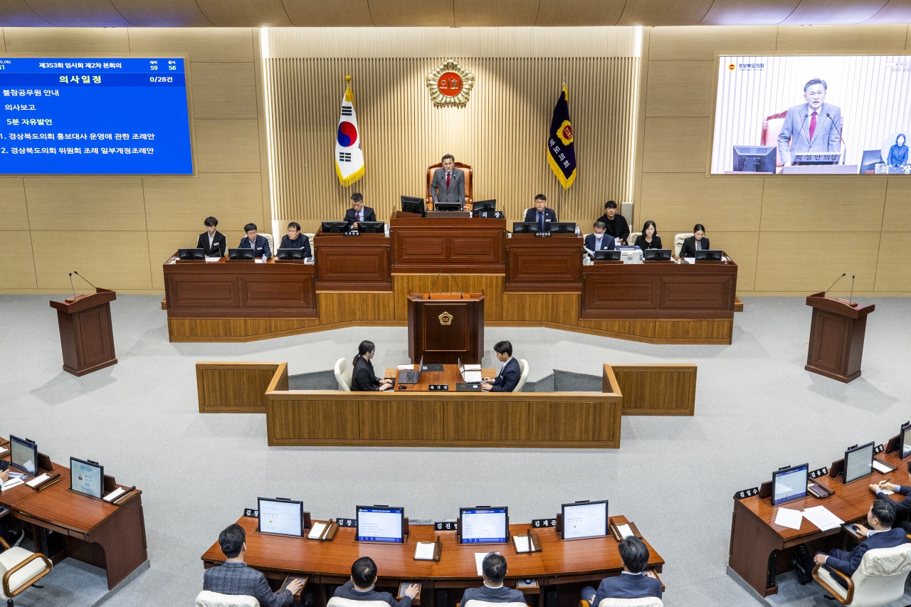 제353회 임시회 제2차 본회의 이미지(40)