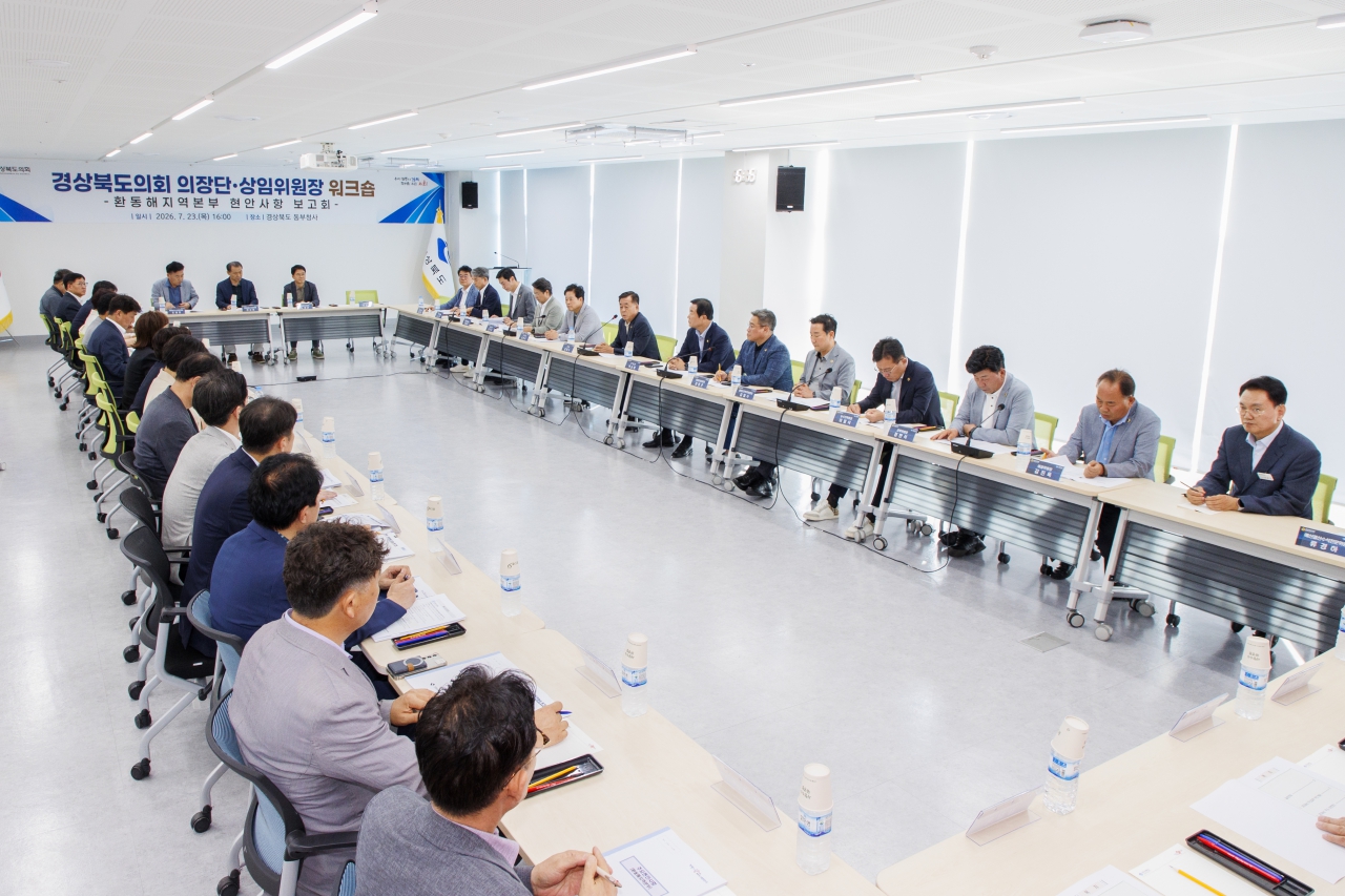 의장단 및 상임위원장 워크숍 이미지(5)
