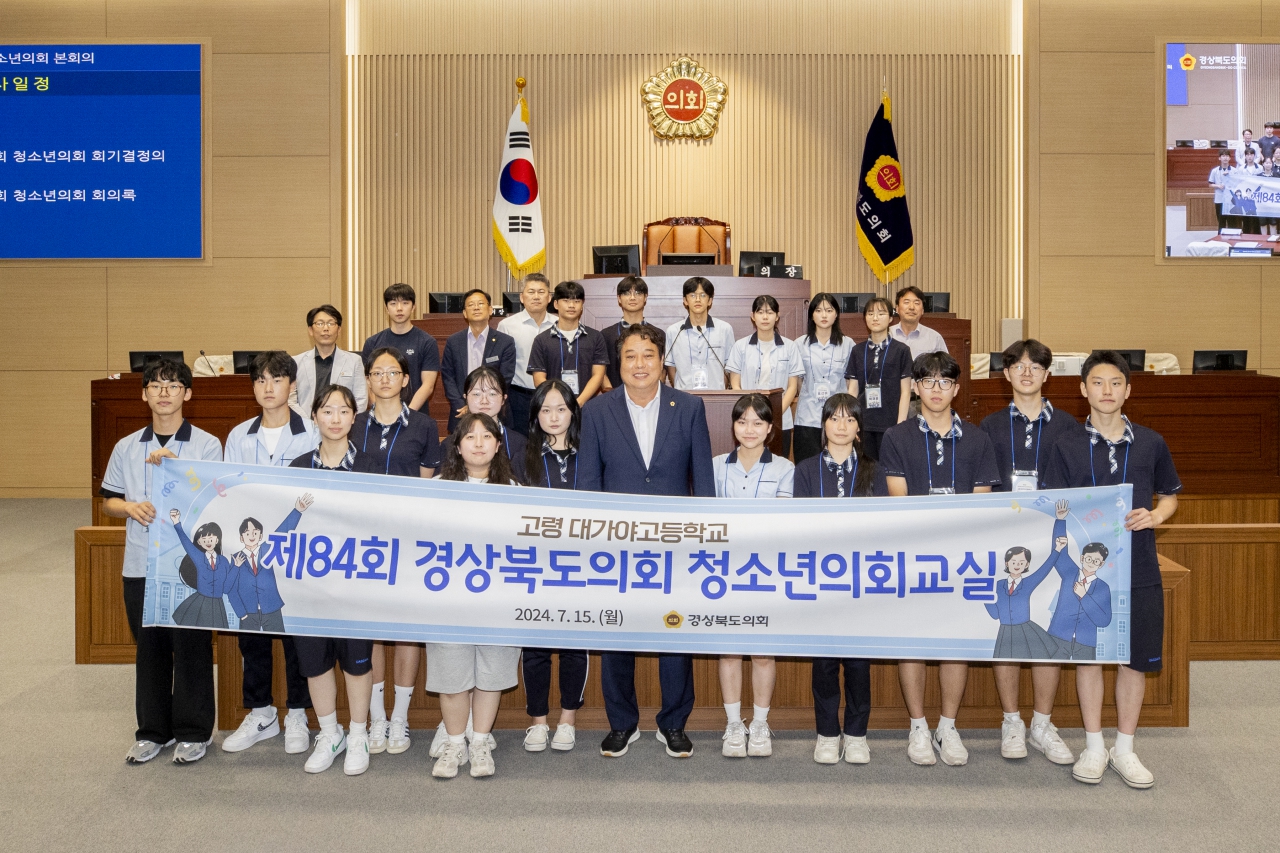 제84회 청소년의회교실(고령 대가야고등학교) 이미지(10)