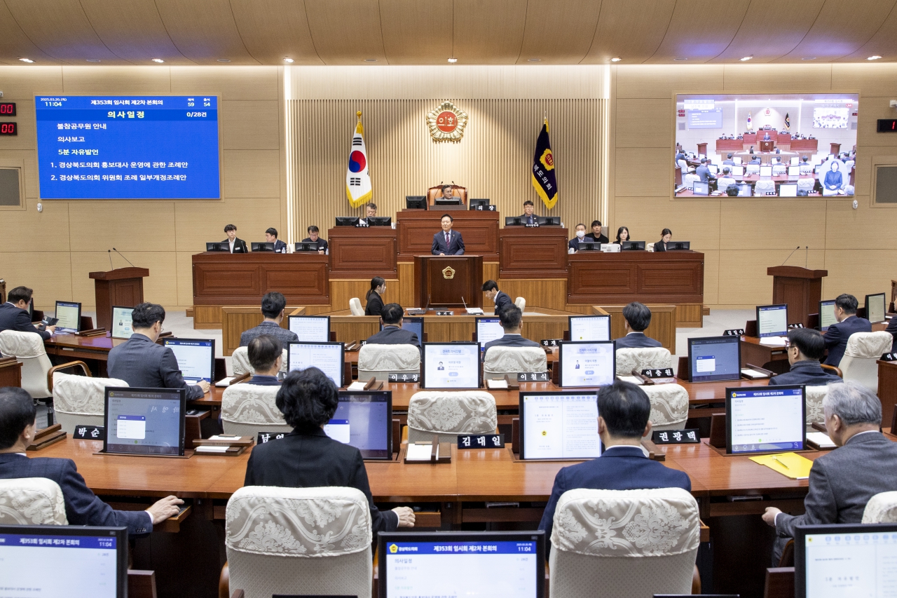 제353회 임시회 제2차 본회의 이미지(4)