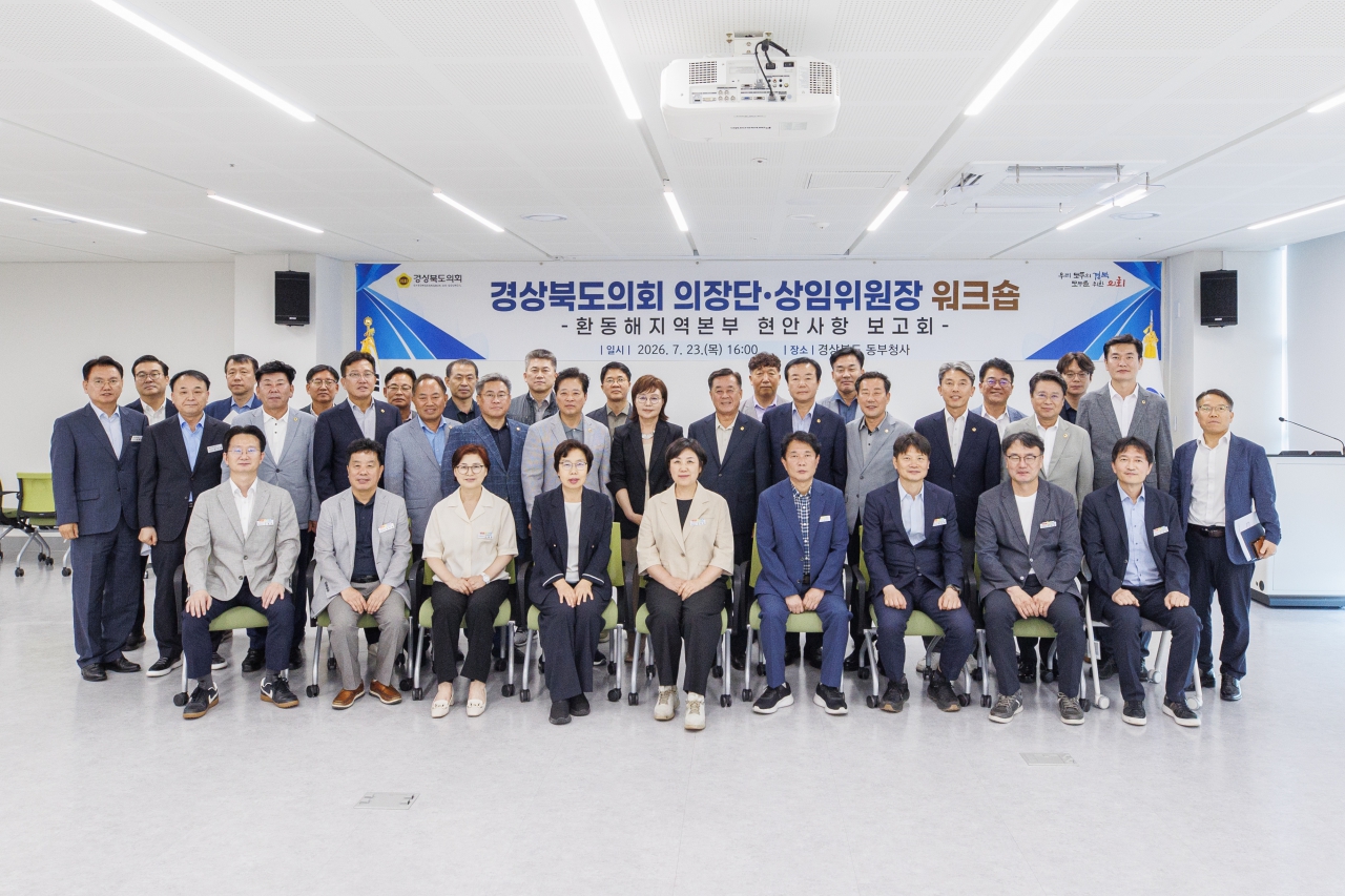 의장단 및 상임위원장 워크숍 이미지(50)