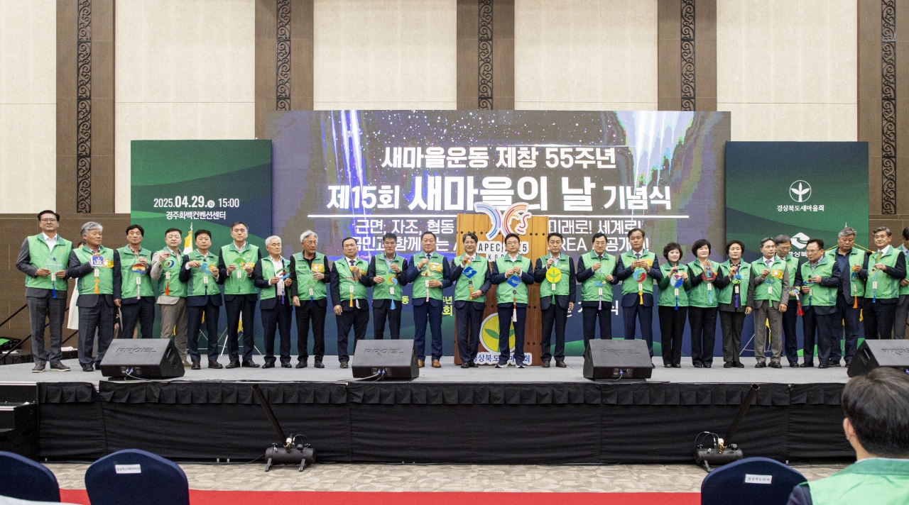 제15회 새마을의날 기념식 이미지(19)