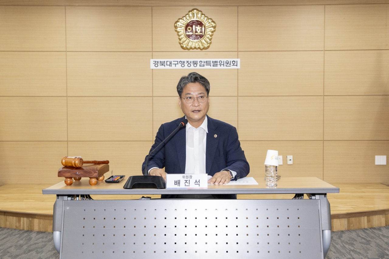 제363회 임시회 경북대구행정통합특별위원회 이미지(2)