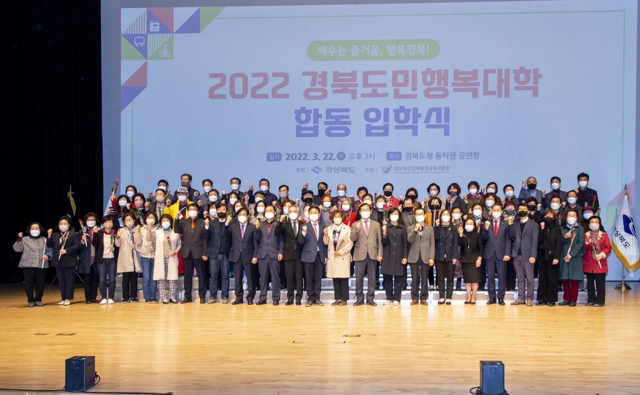 2022 경북도민행복대학 합동 입학식 이미지(7)