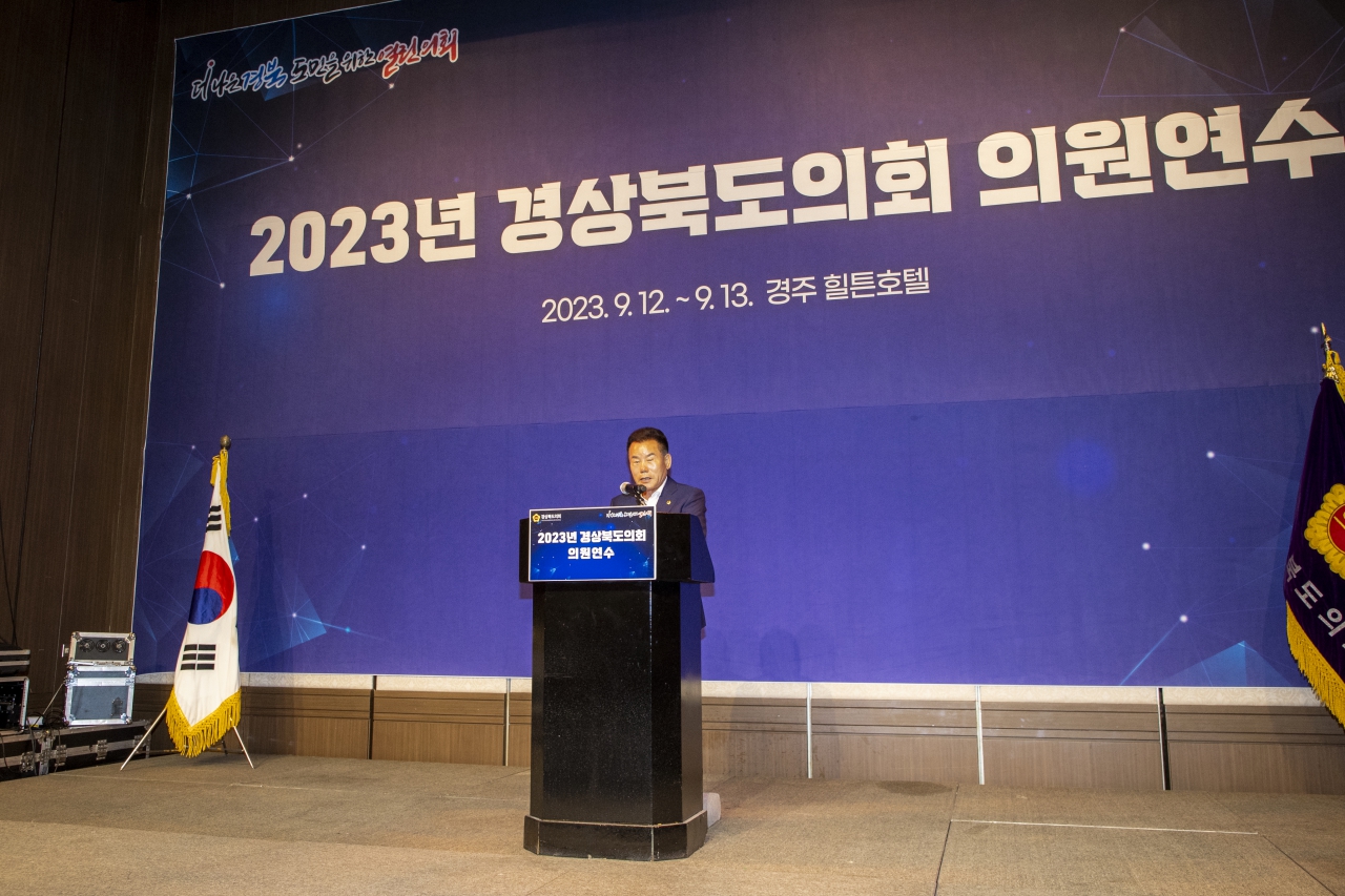 2023년 경상북도의회 의원연수 이미지(16)