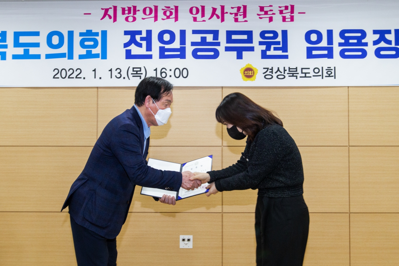지방의회 인사권 독립 전입공무원 임용장 수여 이미지(32)