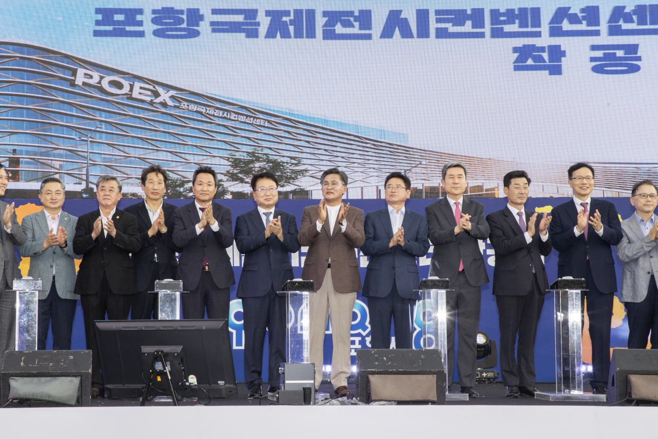 포항 국제전시컨벤션센터 착공식 이미지(23)